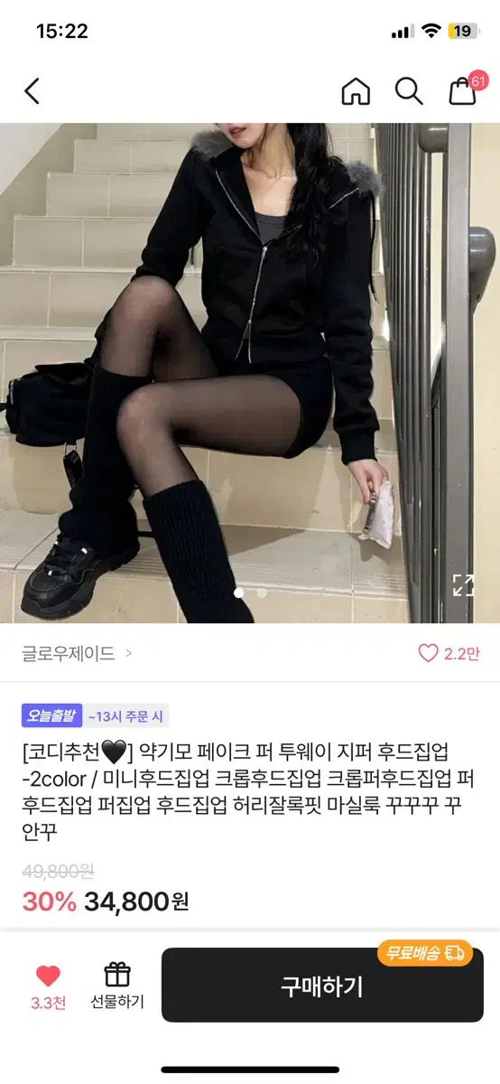 퍼 투웨이 지퍼 후드집업